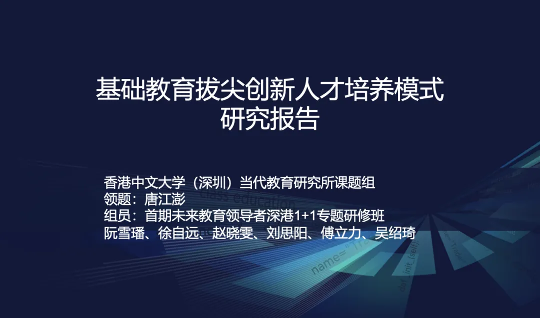 当代教育研究所1