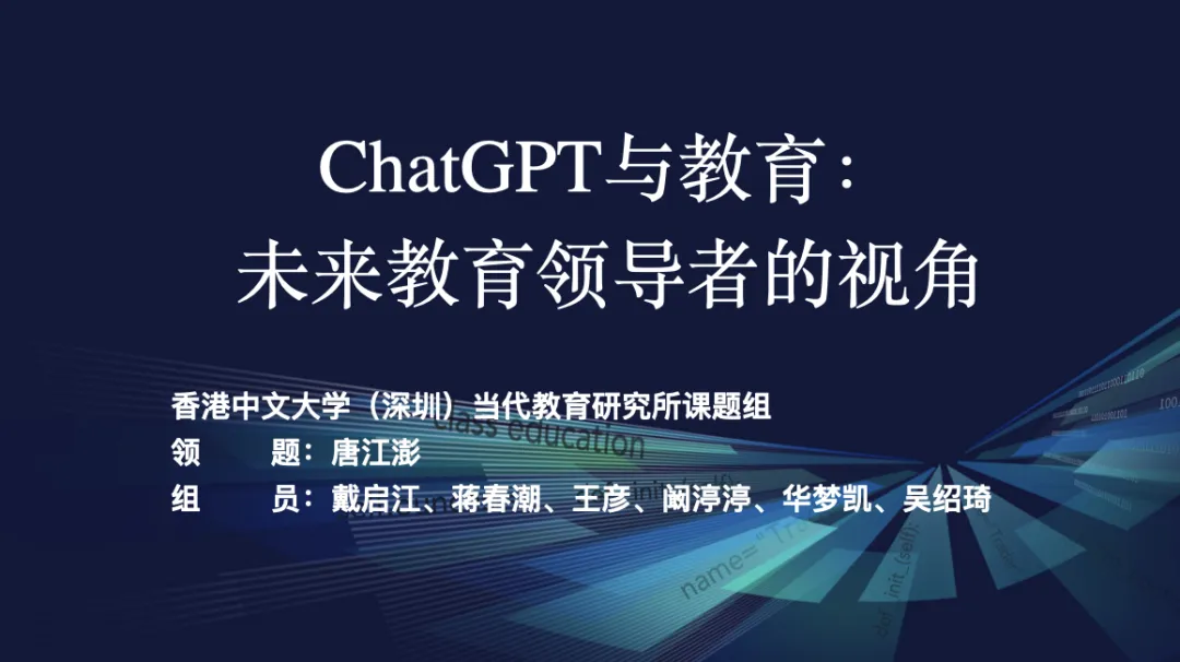 当代教育研究所2