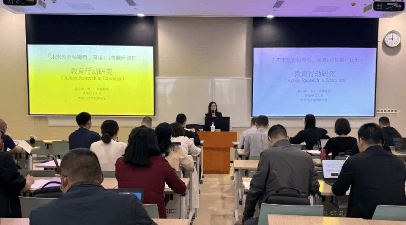 邹小𬞟博士对“教育行动研究”进行介绍